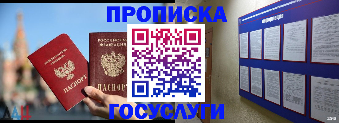 где прописаться в Перми