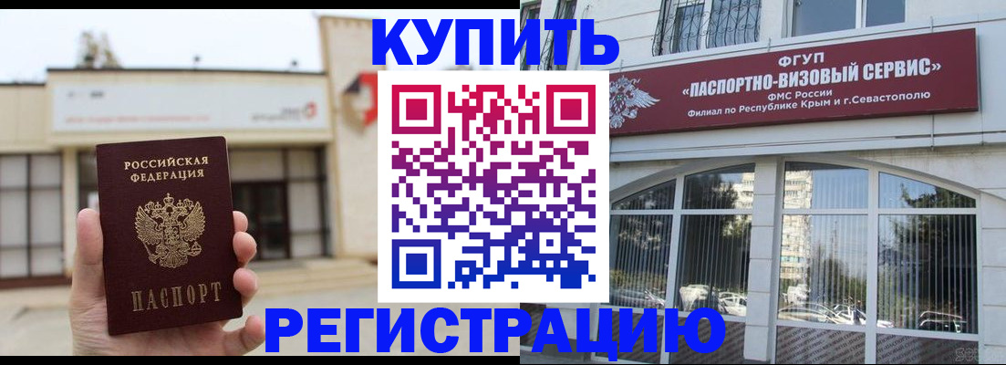 прописка законно в Перми