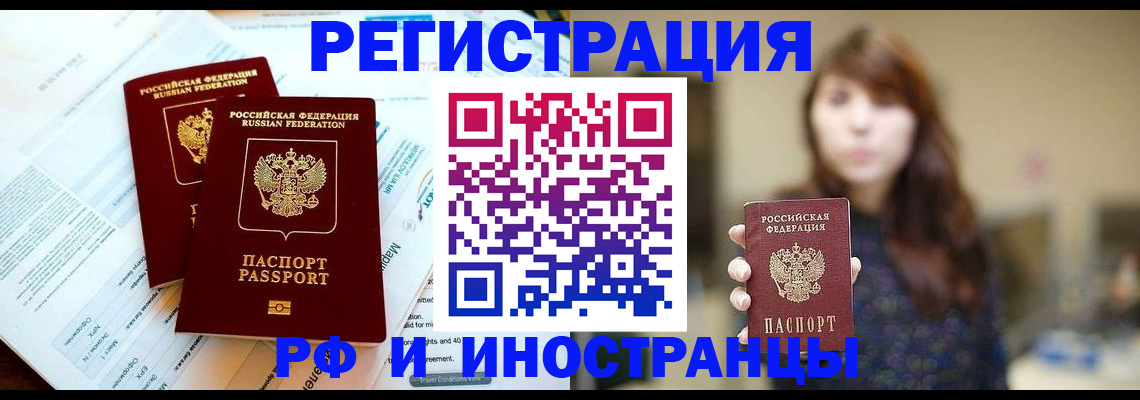 временная прописка в Перми