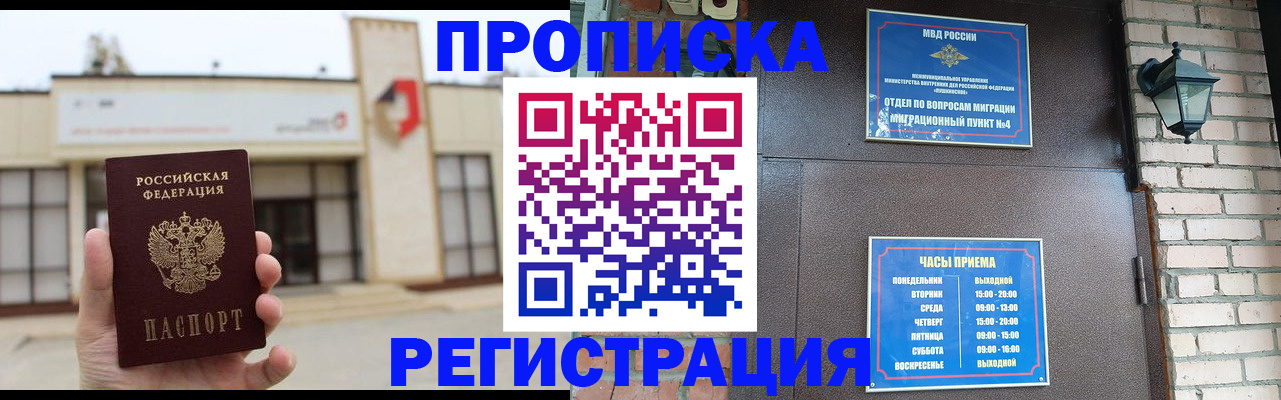 временная регистрация 2025 в Перми