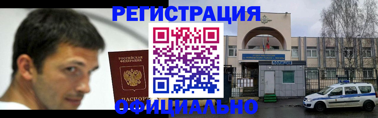 регистрация в Перми