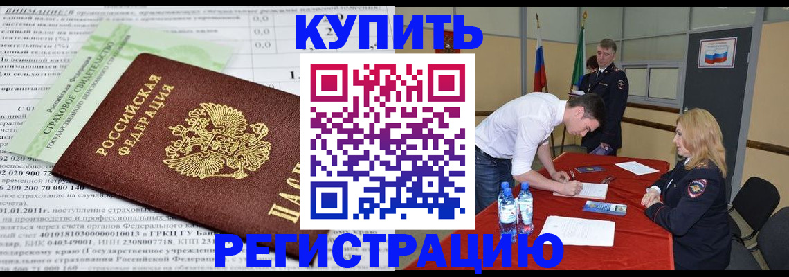 временная регистрация недорого в Перми